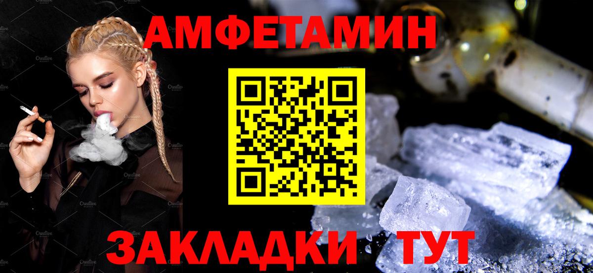 АМФЕТАМИН Розовый Краснодар