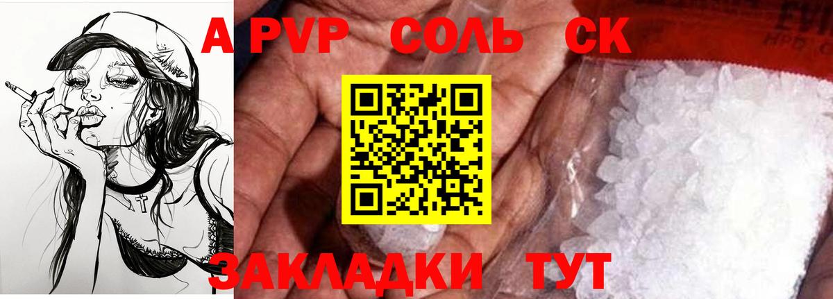 Alpha-PVP  Alpha PVP кристаллы  Краснодар  Вход с VPN  Alpha PVP Соль  Alfa_PVP мука 