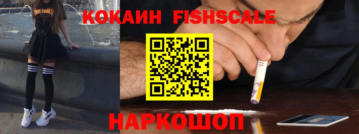 Краснодар  COCAIN Эквадор  Кокаин 97%  Cocaine  магазин продажи   Вход с VPN 