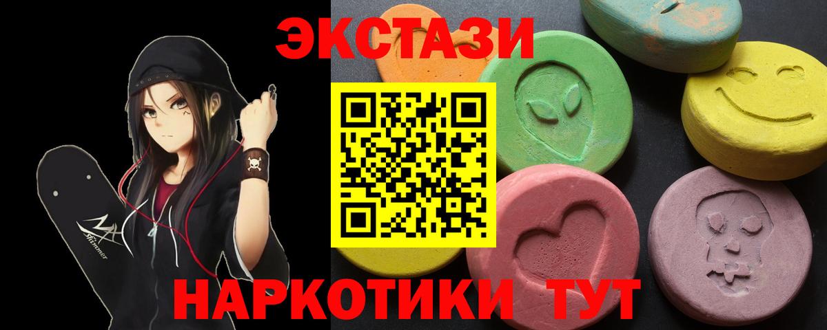 цена   ЭКСТАЗИ MDMA  Вход с VPN  Краснодар  ЭКСТАЗИ 280мг  ЭКСТАЗИ 