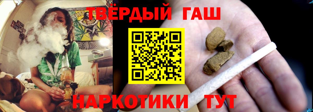 ГАШИШ хэш  Вход с VPN  ГАШИШ  Краснодар  ГАШ гашик 