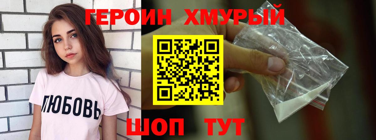 ГЕРОИН гречка Краснодар