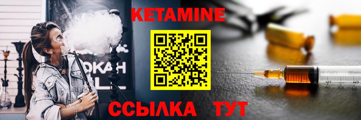 КЕТАМИН VHQ Краснодар