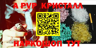 альфа пвп VHQ Канаш