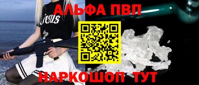 альфа пвп VHQ Канаш