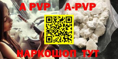 альфа пвп VHQ Канаш