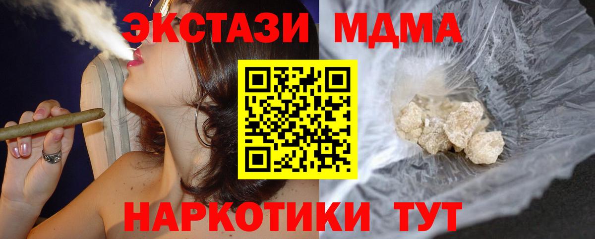 Краснодар  МДМА молли  Вход с VPN 