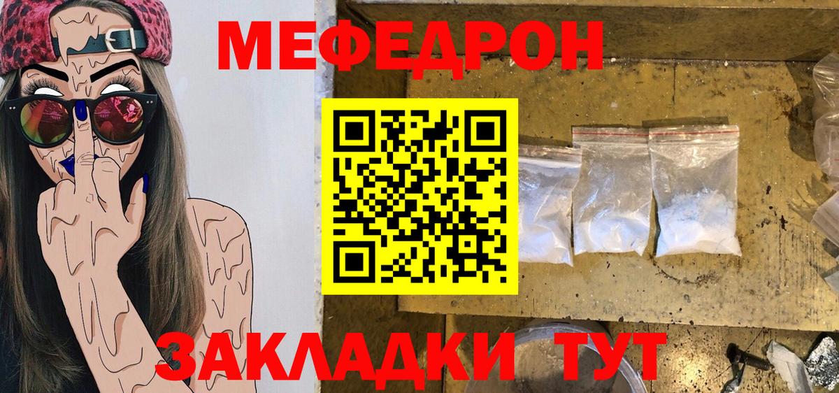 сколько стоит  Вход с VPN  МЕФ мука  ОМГ ОМГ рабочий сайт  МЯУ-МЯУ 4 MMC  МЯУ-МЯУ  Краснодар 