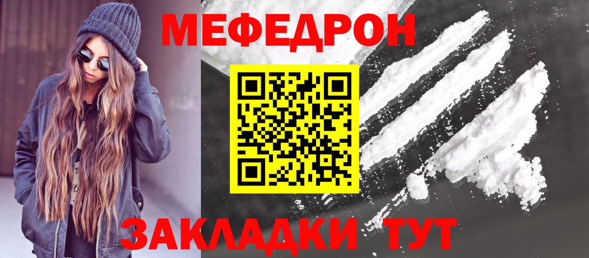 Меф кристаллы Краснодар