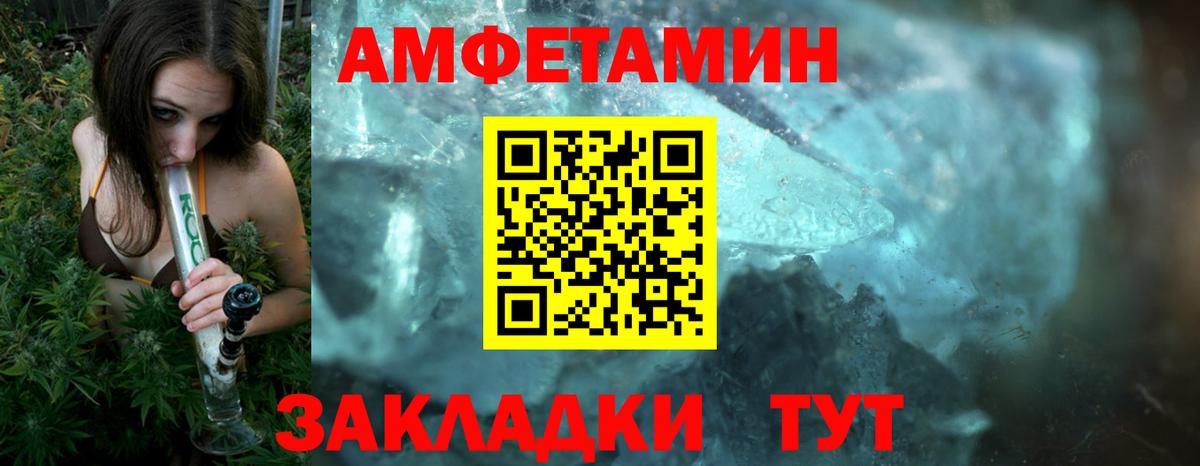 Метамфетамин кристалл Краснодар