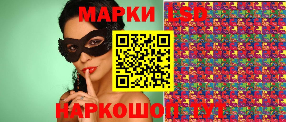 Краснодар  Наркотические марки 1,5мг  Марки N-bome  Наркотические марки 1,5мг  Вход с VPN 