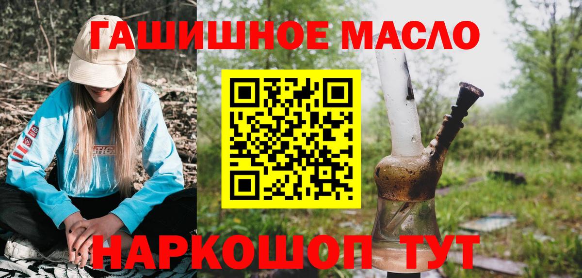 магазин продажи   Дистиллят ТГК гашишное масло  Вход с VPN  Краснодар  Дистиллят ТГК THC oil 